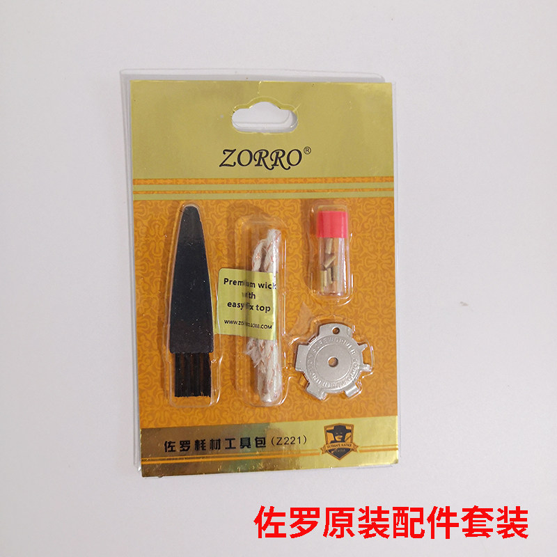 Suluo lighter special accessories grinding wheel lighter kerosene lighter full set of tool consumables original