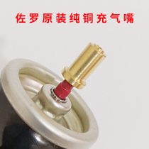 Zorro Langsound inflatable lighter special pure copper inflatable nozzle original accessories consumables universal valve core nozzle