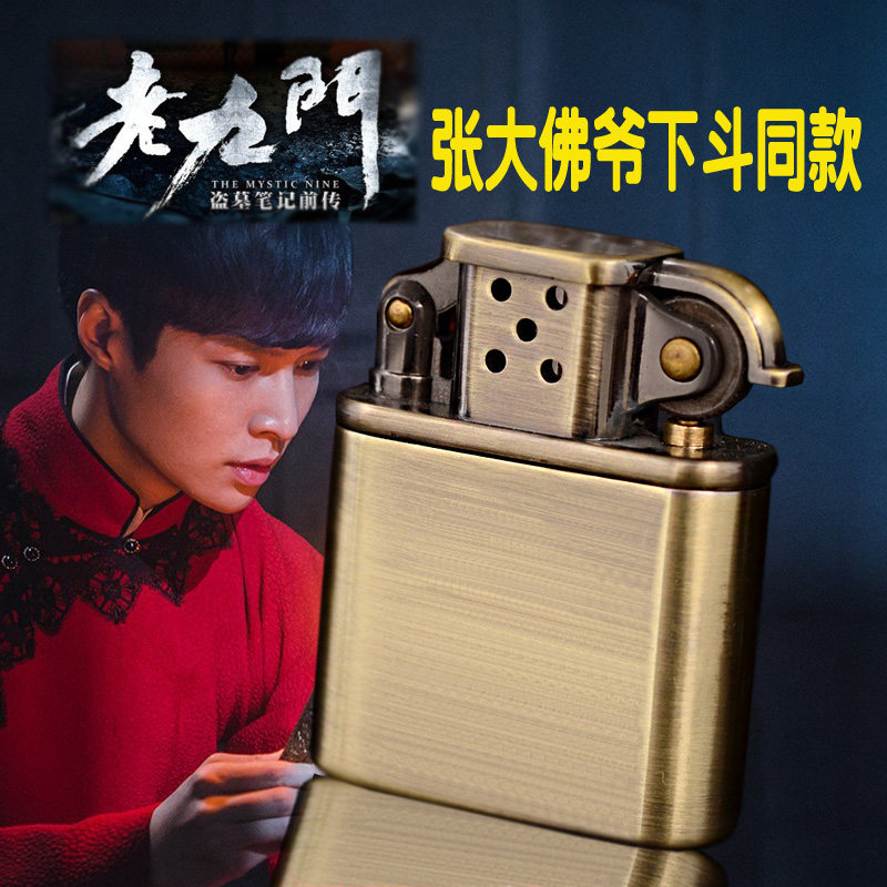 Sullo Lighter Zorro Pure Bronze Vintage Old Fashioned Windproof Kerosene Lighter Old Nine Doors The Same Gift