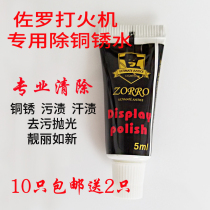Zorro lighter special accessories washing copper rust water pure copper metal surface decontamination polishing sweat copper rust defects