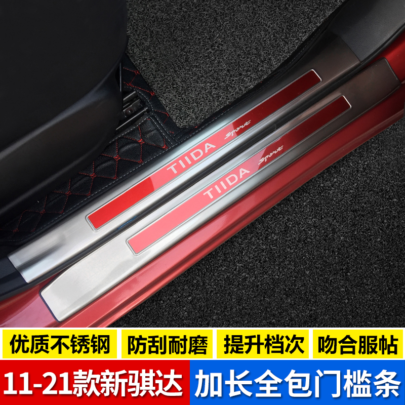 Special 11-20-21 new Nauchi da Yingbin pedal threshold bar 2021 changed to be decorated with bright bar accessories automotive supplies