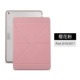 Ốp lưng máy tính bảng Moshi Moss Apple iPad 9.7 inch 2018 Vỏ iPad mới - Phụ kiện máy tính bảng giá đỡ ipad để bàn