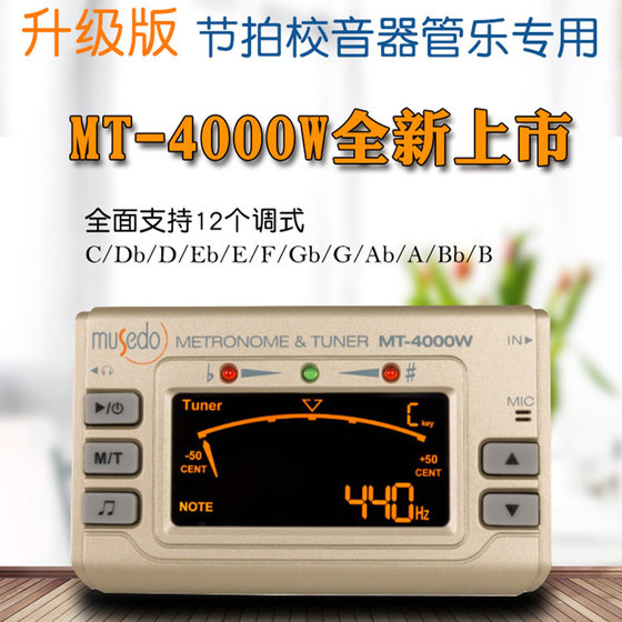 멋진 MT-4000W 색소폰/플루트/클라리넷/윈드 튜너 메트로놈 플루트 플루트