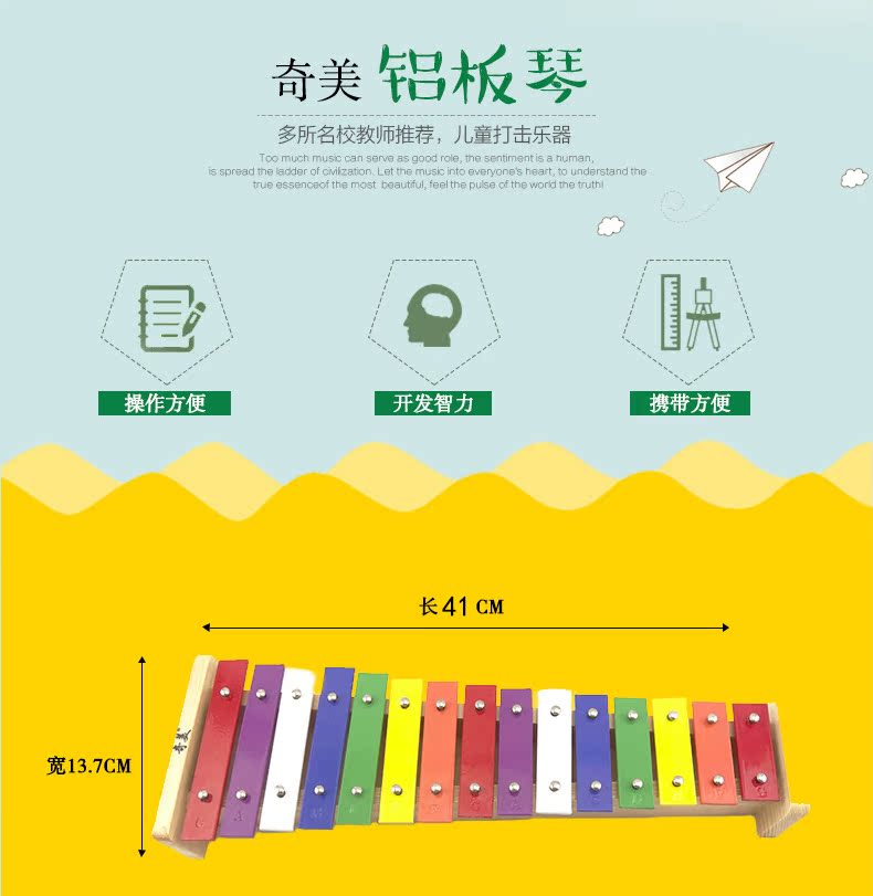 Chi Mei 15 tông màu nhôm đàn piano nhạc cụ gõ trẻ em mẫu giáo đồ chơi giáo dục mười lăm nhạc - Đồ chơi nhạc cụ cho trẻ em đàn organ đồ chơi cho be
