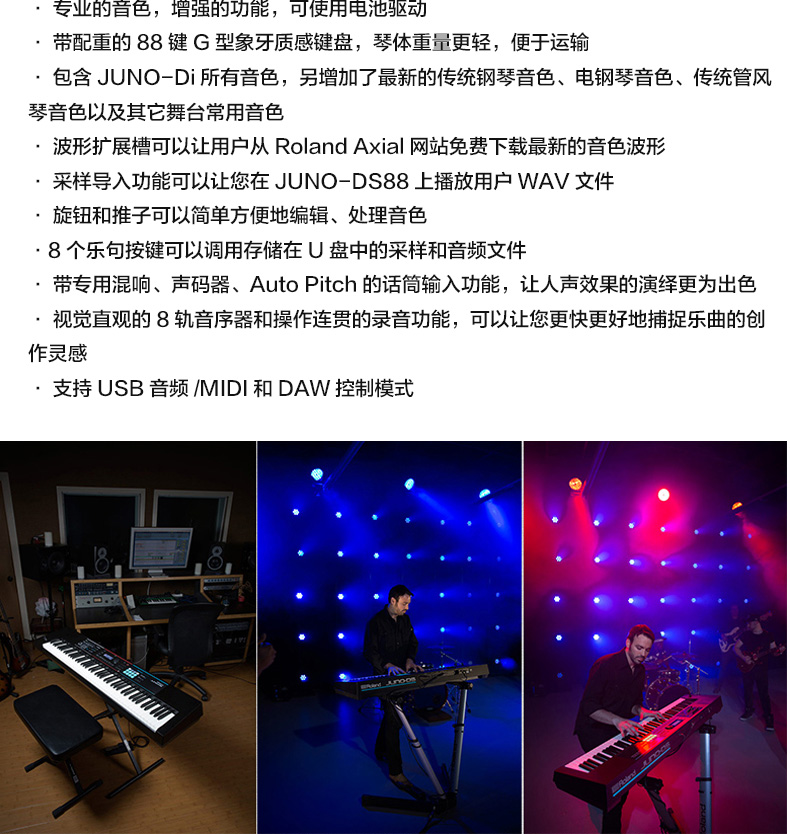 Tại chỗ Roland Roland JUNO-DS88 Điện Tử Synthesizer 88 Key Arranger Synthesizer Workstation nhạc cụ điện tử