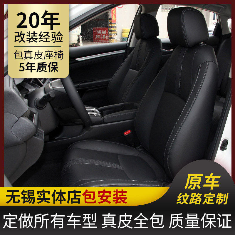 Bag genuine leather seats suitable for the Reling Audi Elegant Attic Domain Ling Pai Car Interior Retrofit Full Car Foreskin