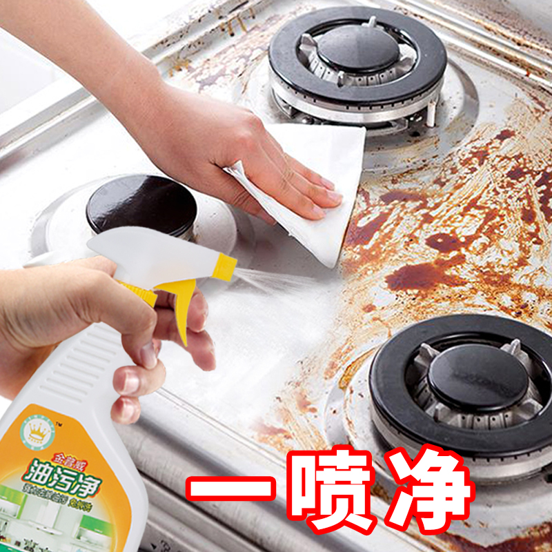 Home kitchen Oil artifacts pumping smoke machine cleaner strong heavy oil cleaning to remove oil cleaning agent