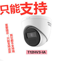 Hikvision surveillance camera buckle base accessories T12HV3 - IA hemispheric base accessories