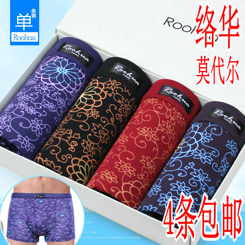 4 Liuhua Men Modale printed plain foot four corners underwear 7342(48 yuan 4)