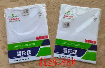 2 pieces of Shanghai chrysanthemum brand men's soil 42 pieces 60 pieces of cotton pure cotton white round neck old man undershirt sleeve T-shirt vest