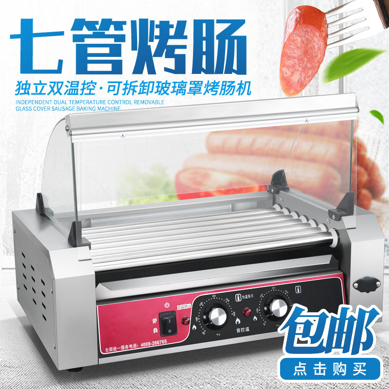 Cantonese-Chinese baked sausage machine toasted sausage machine hot dog machine fully automatic small hot dog fire leg intestinal fish balls for commercial use