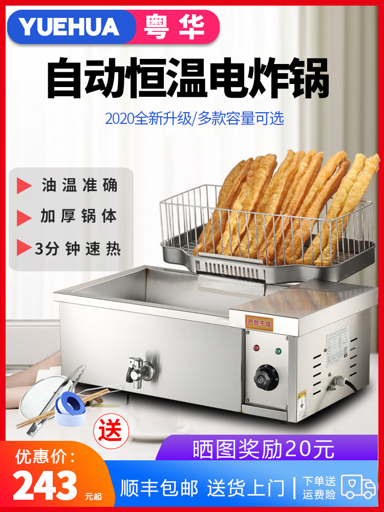 Cantonese Cantonese 12 Type 25 l Large capacity Electric Hot Fryer COMMERCIAL STAINLESS STEEL FRIED OIL BAR MACHINE ELECTRIC FRYER FRENCH FRIES FRIES FRIES FRIES FRIES