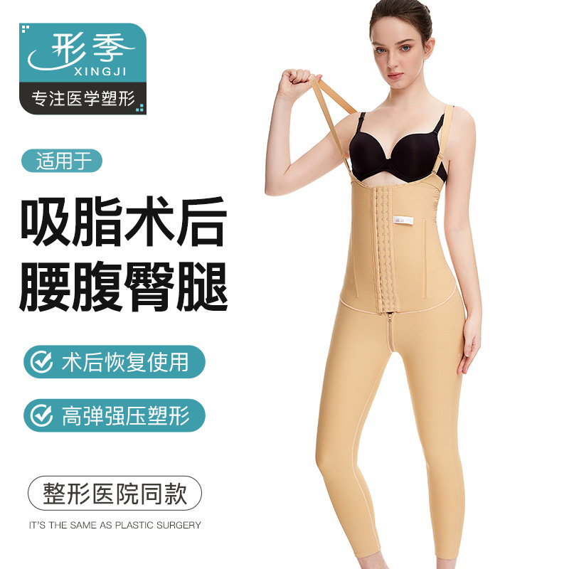 High-Waisted Thigh Liposuction and Waist and Abdomen Liposuction Post-Operative Special Shaping Pants, First-Stage Strong Compression Tummy Control and Butt-Lifting Shapewear Pants
