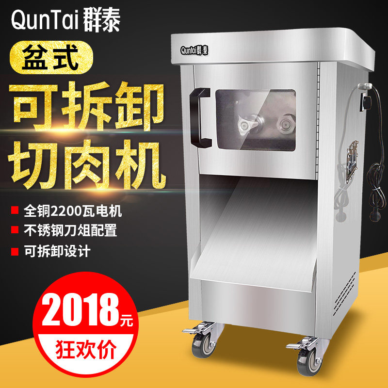 New stainless steel cut meat machine Commercial disassembled slicer cutting machine Chedine machine electric single-cut double-cutting machine