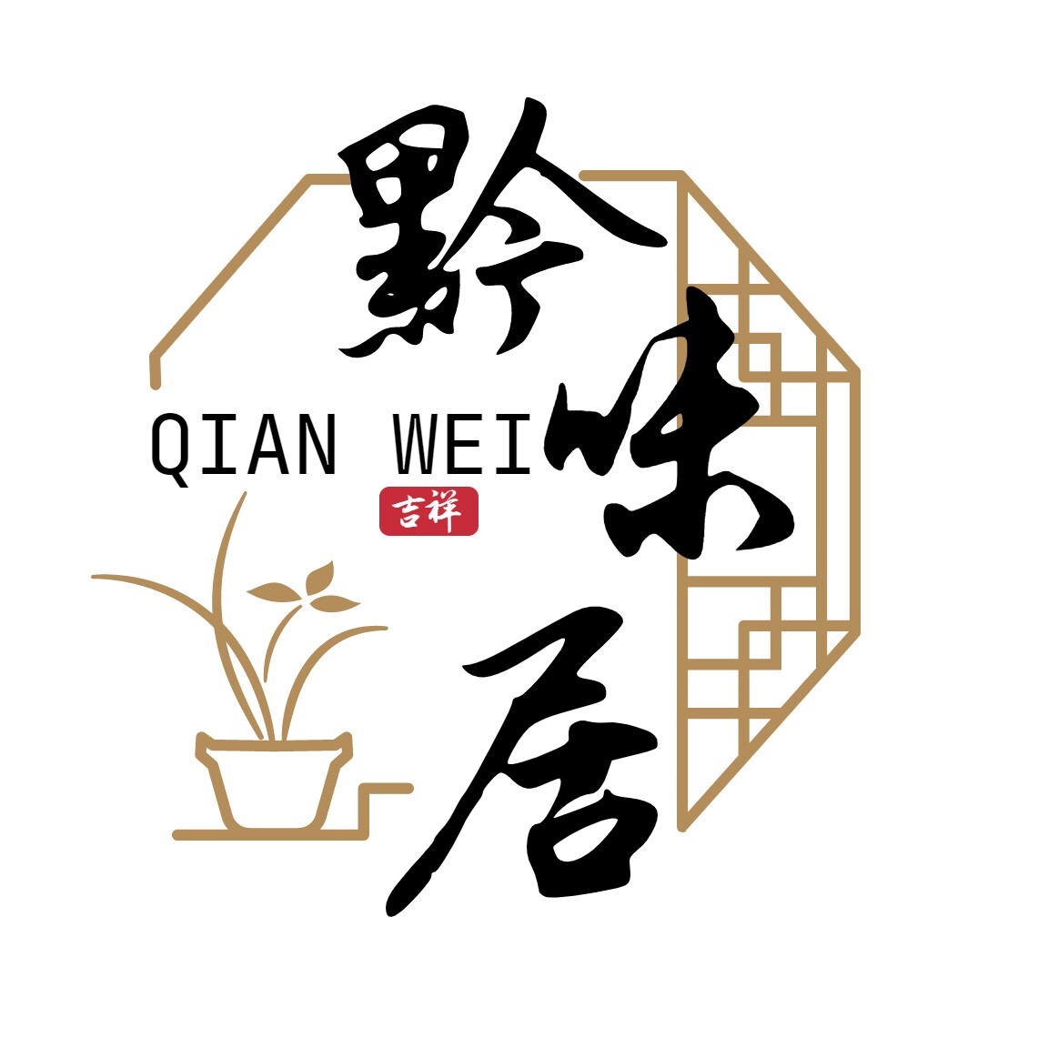 黔味居贵州乡土特产店的LOGO