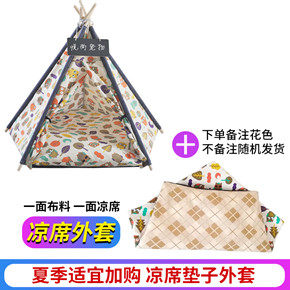 Pet Tent Accessories Perimeter Assorted Washable Cushion Pine Wood Stick Lamp Strings Cool Mat Jacket Small Night Light