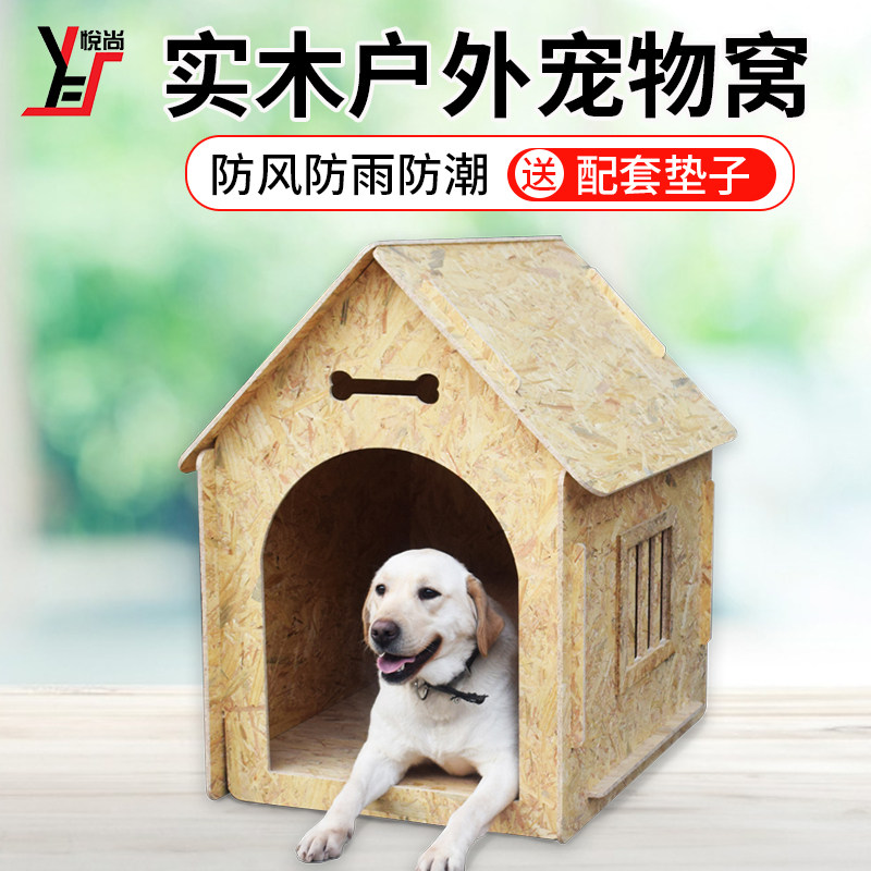 Europine Wood Plate Outdoor Pet House Large Canine Cage Waterproof Outdoor Rain-Proof and Send Mat Dog House Fence