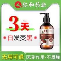 Renhe Polygonum polygonum to white hair change to black hair cure pure plant root shampoo antipruritic official flagship store male