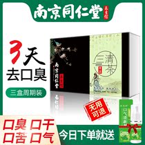 Halitosis conditioning bad breath to remove bad breath Sanqing tea Gastrointestinal artifact In addition to stomach fire Liver fire freshener Lasting type male and female
