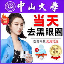 Eye cream lightens dark circles Bags under the eyes Anti-wrinkle removal of fine lines Snake venom fat particles for men and women to lift and tighten the artifact