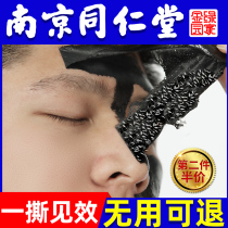 Remove blackheads Shrink pores suit blackhead artifact Men and women clean acne to close the nose and mouth paste tear-pull mask