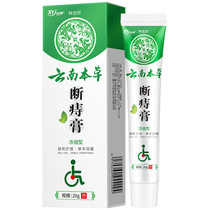 External hemorrhoid hemorrhoid cream meat ball white hemorrhoid brother mole cang cream spray Hua Tuo hemorrhoid root broken hemorrhoids for men and women to go to the hemorrhoid root broken hemorrhoids for men and women to go to the hemorrhoid root broken hemorrhoids