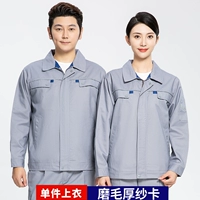 1710 стилей шлифовальной толстой пряжи с светом серым верхом