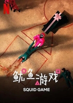 Squid game H drama eyes Gao Qian Li Zhengzai Park Haixiu Kong Liu Feino poster txtpgd