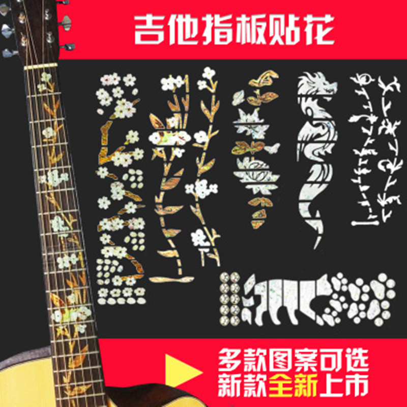 Folk Guitar Fingerboard Stickers Web Red Guitar Fingerboard Appliquet floral panel Decorative Cling Film Personality Guitar Violin head stickler