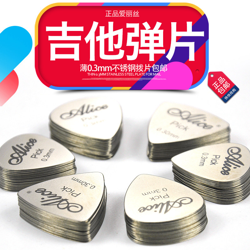 Folk guitar dial Alice Alice metal stainless steel dial box speed ultra thin shrap 0 3mm