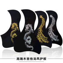 41-inch folk guitar guard sticker 40-inch personality guitar 36-inch scratch-resistant waterproof string sweep 38-inch panel decoration