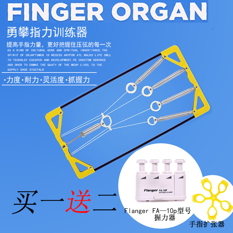 Guitar Finger Trainer Piano Finger Trainer Guzheng Practice Finger Trainer Exercise Finger Force Men And Women Children Instrumental Grip