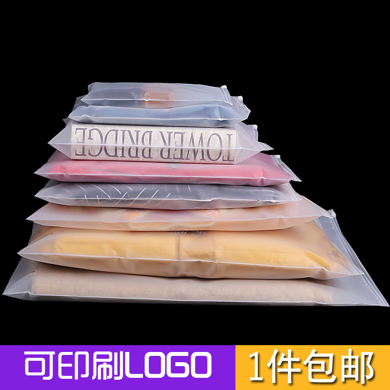 Transparent clothing packaging gift bag custom sealed zipper padded self-sealing frosted PE bag clothes plastic bag