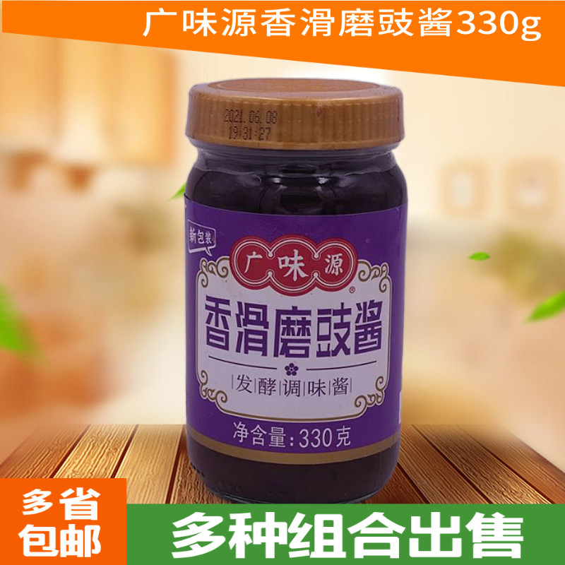 Wide Taste Source Fragrant Slip Grinding Sauce 2 bottled bean sauce Soy Sauce Steamed Fried dry and fried sauce noodles Soup Seasonings Home