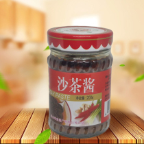 Full 5 bottles of Chaoshan Red Star Satay Sauce 200g noodles fried rice sauce Shantou Xiamen Satay Sauce Hot Pot dip