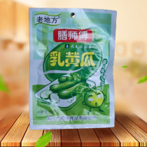  Old place brand meal master milk cucumber 70g*50 packs farm pickles Next meal milk cucumber appetizer