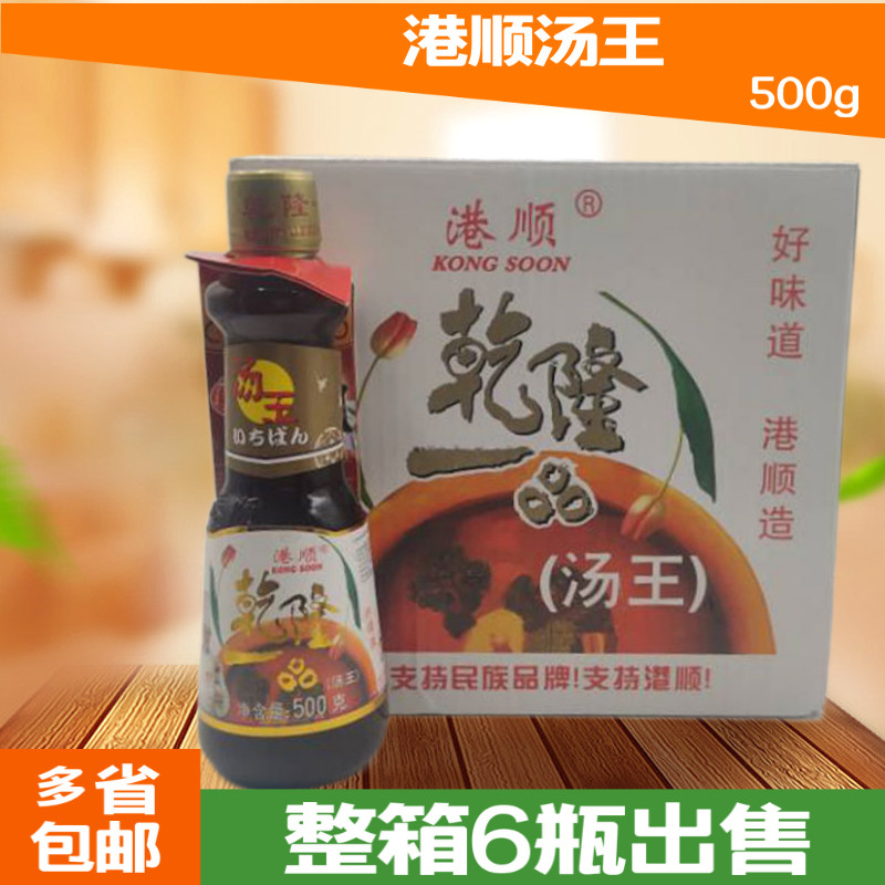 Gangshun Qianlong Yipin Tang King 500g*6 bottles fried stew stew soup delicious meat abalone ginseng wings and belly soup sauce