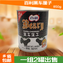 Multi-provincial Baili branchless black cherry 850g*2 cans Cake dessert embellished cherry fruit canned packaging