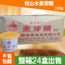 Multi-provincial Guilin specialty Guilin landscape maltose 230g*24 maltose syrup Sugar Dilute caramel baking
