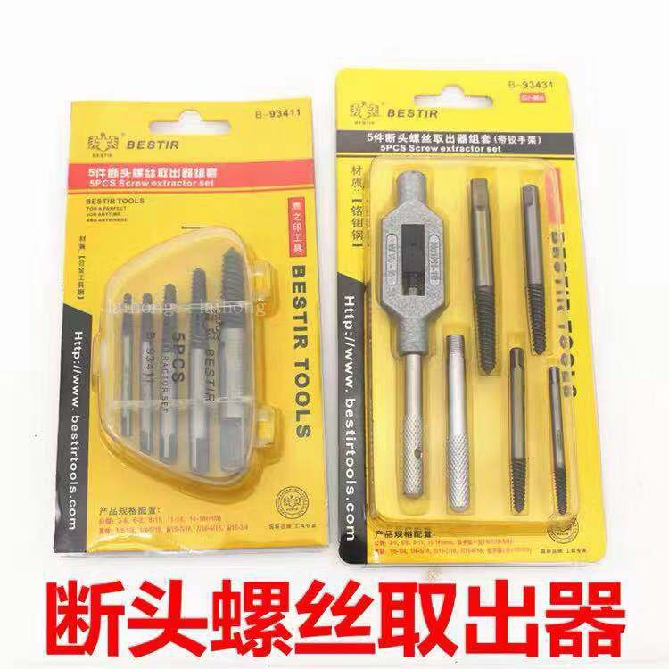 Locomotive Maintenance Tool Broken Head Screw Extractor Five Pieces of wire tool Sliding Tooth Breakage and Threading Tool