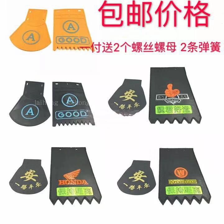 Locomotive Electric Car Electric Bike Front And Rear Wheel Fender Water fender Mudguard Night reflective fender