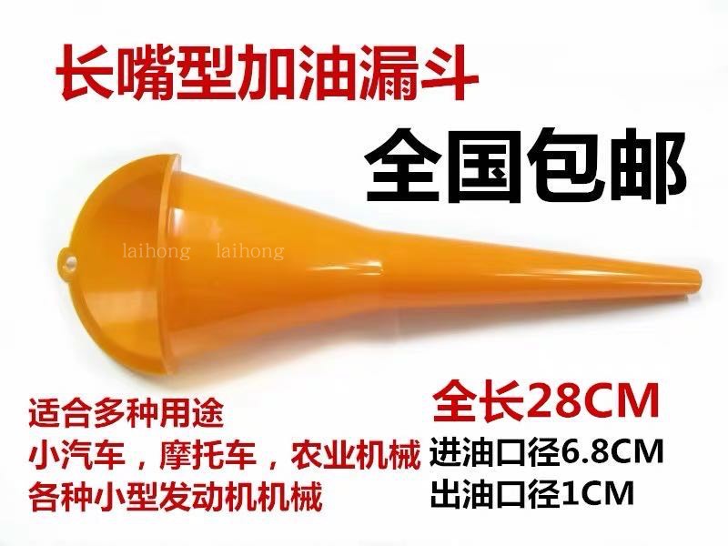 Oil Funnel Car Refueling Multipurpose Function Thickened Long Mouth Funnel Petrol Diesel Additive Locomotive