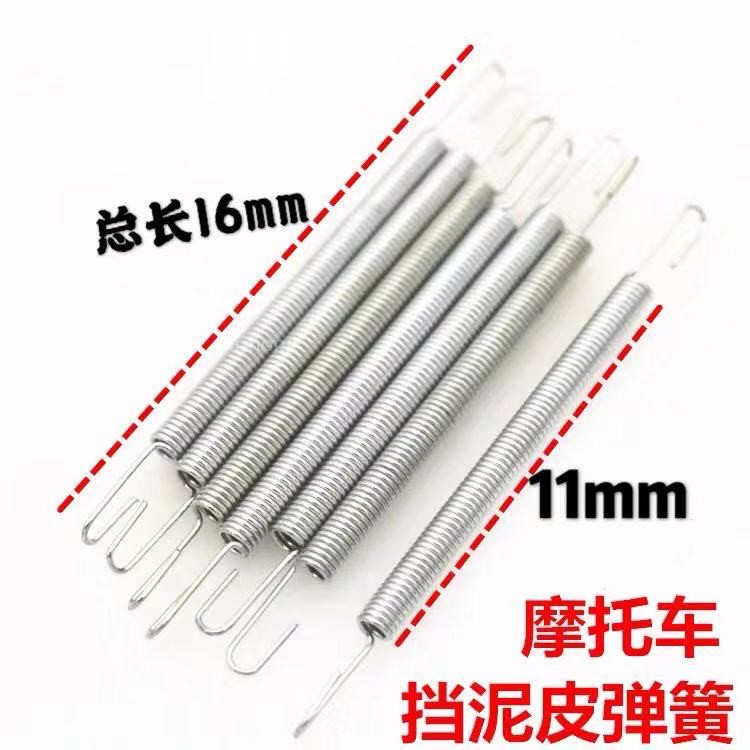 Locomotive Accessories Electric electric locomotive lengthened with enlarged fender spring mudguard spring blocked mud spring