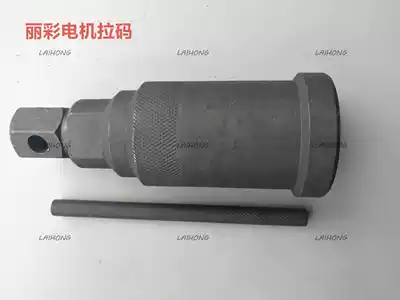 Magneto rotor flywheel pull code Li Cai QS125 Yun Cai QS100 locomotive maintenance tools