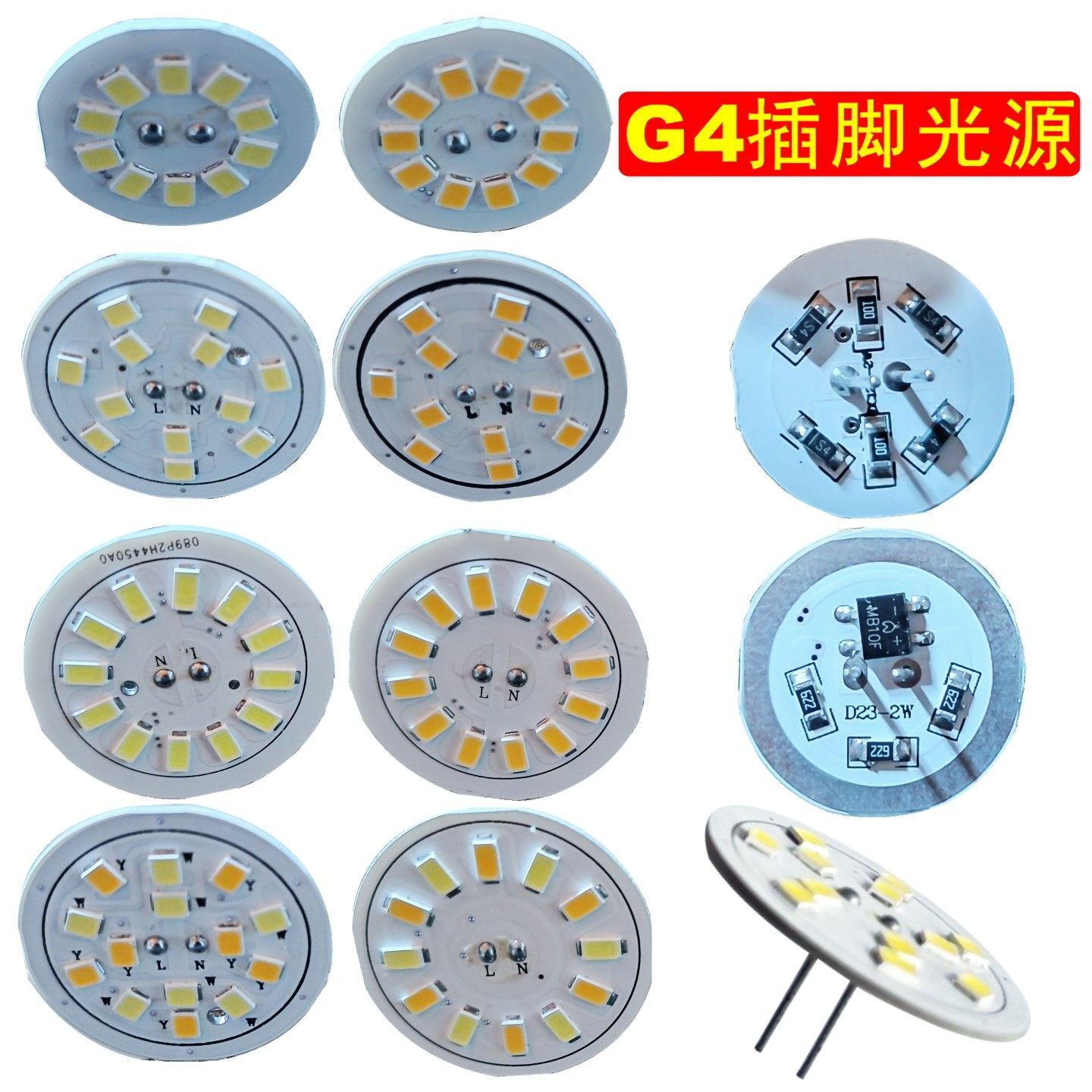 G4小小黑夾LED燈珠220V插腳低壓燈光源節能12V玉米燈水晶燈吊燈配件