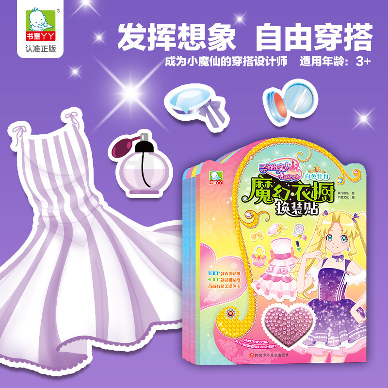 Balala's Little Magic Wonderland over the colorful lingsberg Magic Magic Closet for changing clothes, princesses and sticky stickers.