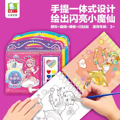 Balala little magic fairy shining beautiful drawing board beautiful girl color diy watercolor paint painting graffiti Princess painting