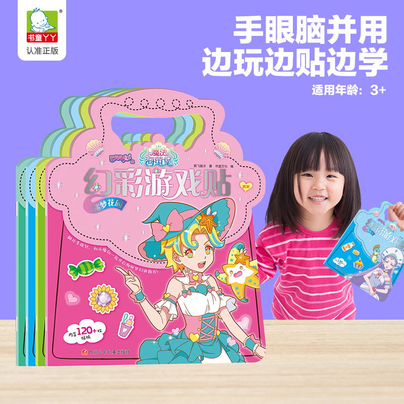 Balala Cheerleading Magic Sea Firefly-Psychedey Games Post Girl Stickers Princess Stickon to Cartoon Early 