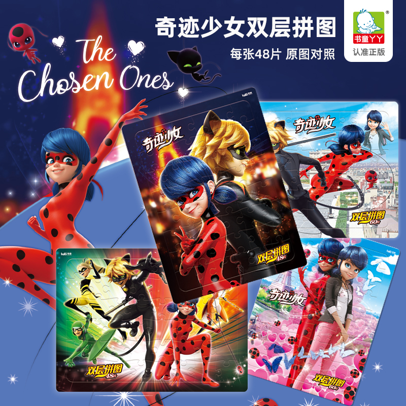 Miracle Teenage Girl Bilayer Puzzle 3-4-5 Year Old Child Prei Jigsaw Puzzle 48 Pieces Kindergarten Paper Jigsaw Puzzle Toy