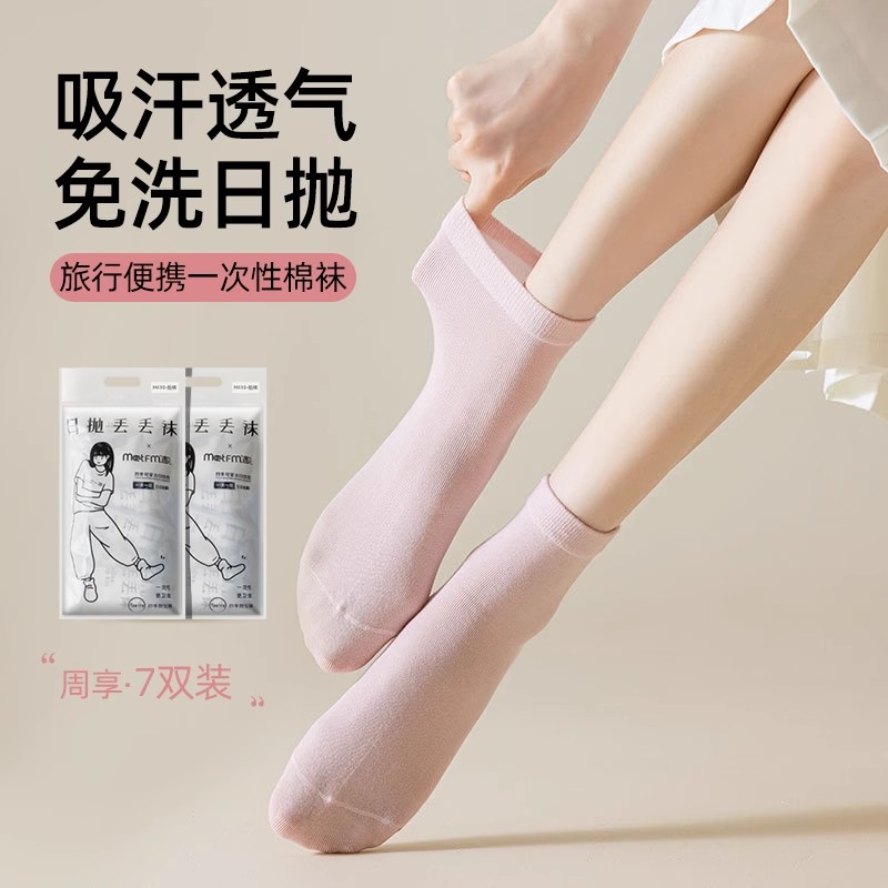 Disposable Socks Children Pure Cotton Summer Thin travel Travel Compression Short Socks White Deodorant Day Throw Lost Socks Lady-Taobao